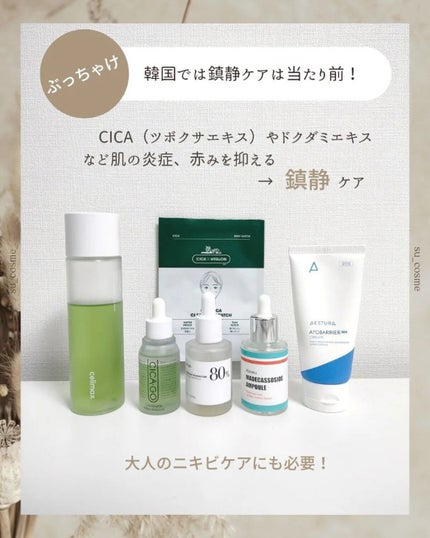 マデカソ 美容液/A’pieu/美容液を使ったクチコミ(3枚目)