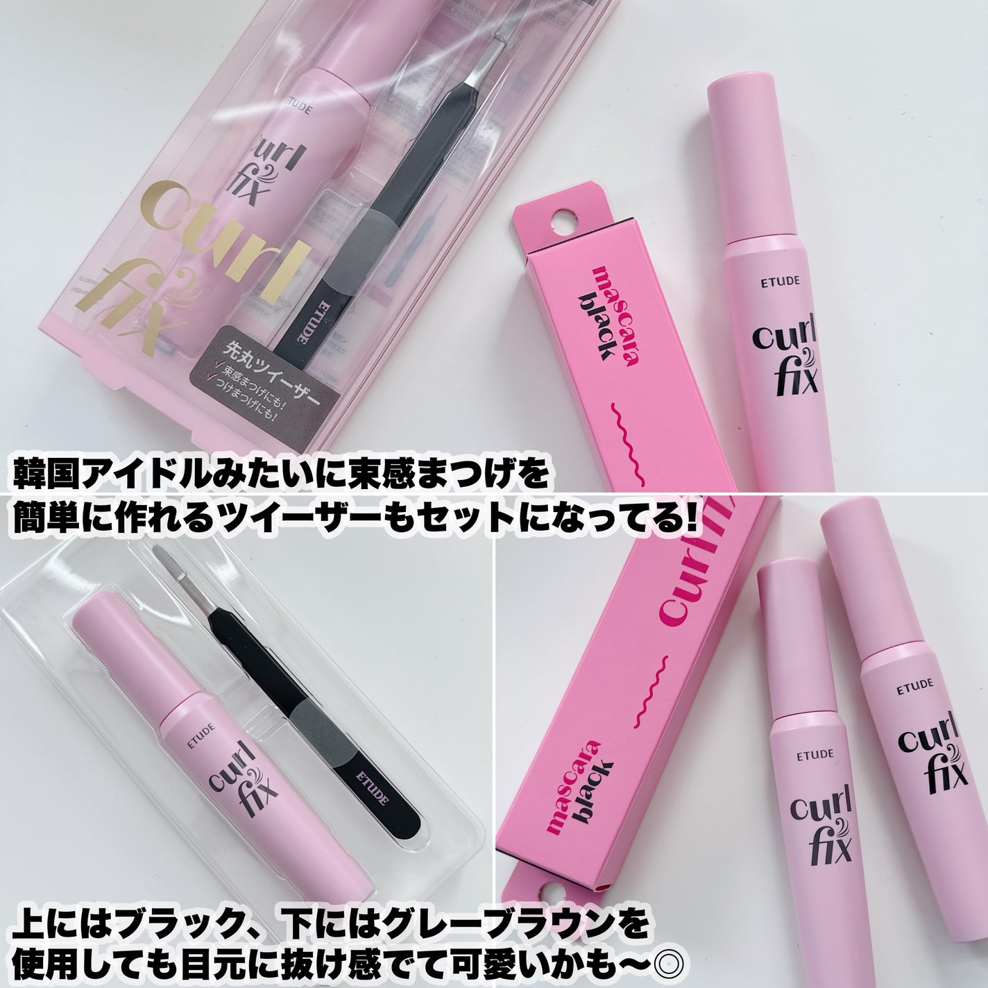 カールフィックスマスカラ/ETUDE/マスカラを使ったクチコミ(4枚目)