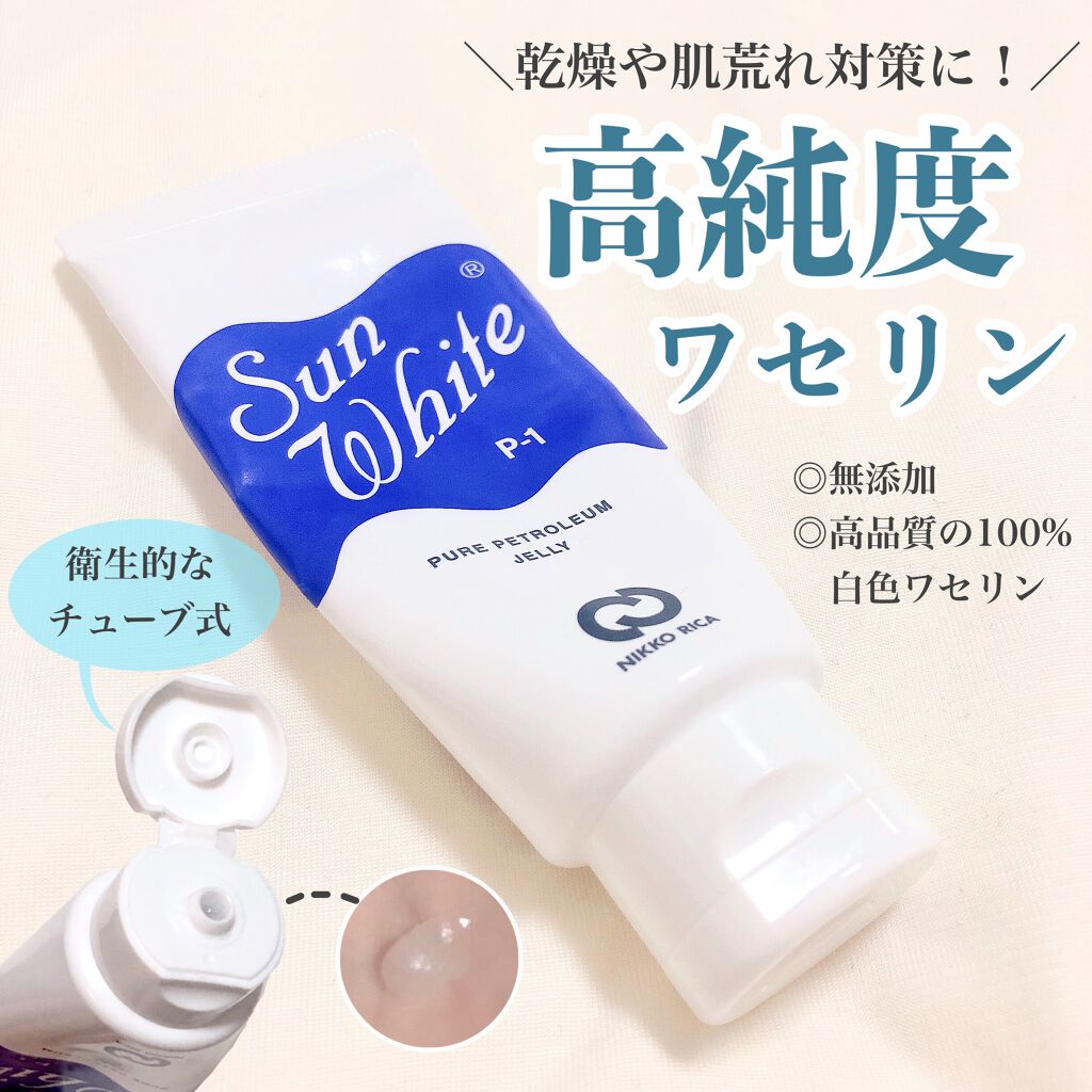 サンホワイトP-1/サンホワイト/ボディクリームを使ったクチコミ(1枚目)