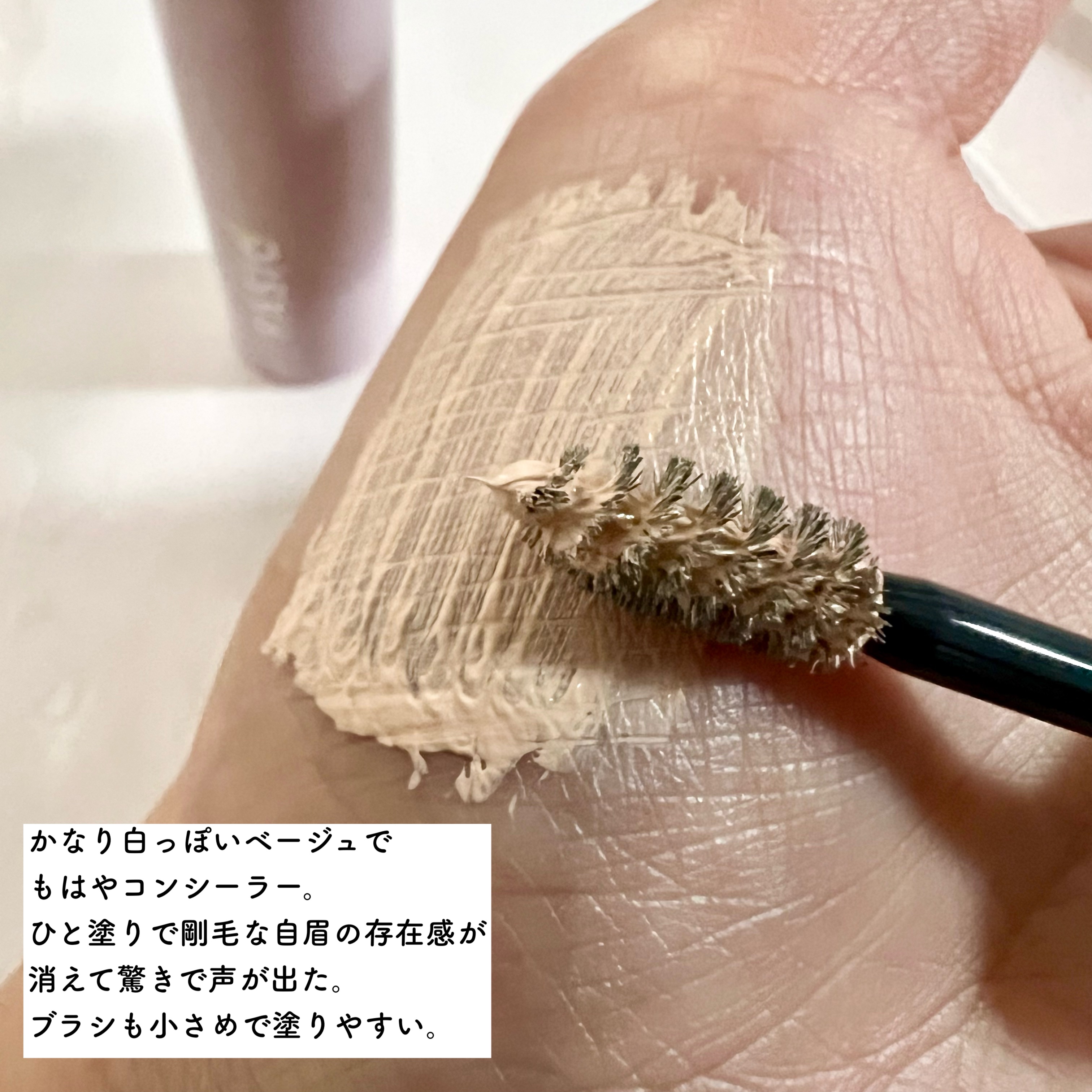 まゆ消し マスカラ/FASIO/眉マスカラを使ったクチコミ（2枚目）