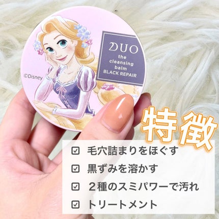デュオ ザ クレンジングバーム ディズニープリンセス/DUO/クレンジングバームを使ったクチコミ(3枚目)