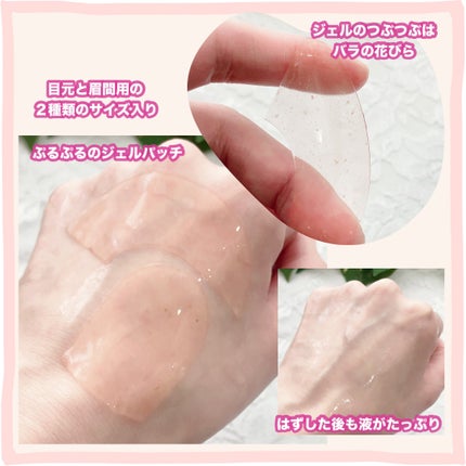 アイソイ 目元集中ケア アイゲルパッチ /ISOI/アイケア・アイクリームを使ったクチコミ(3枚目)
