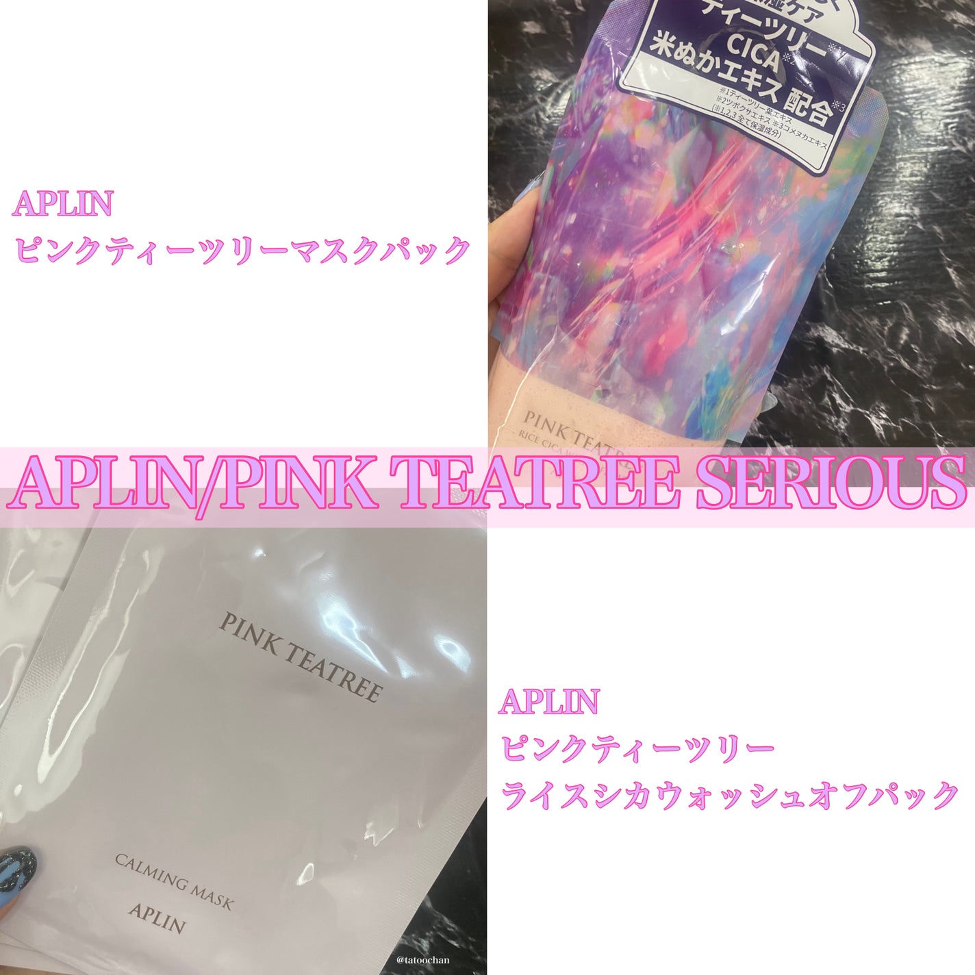 ピンクティーツリーマスクパック/APLIN/シートマスク・パックを使ったクチコミ(1枚目)