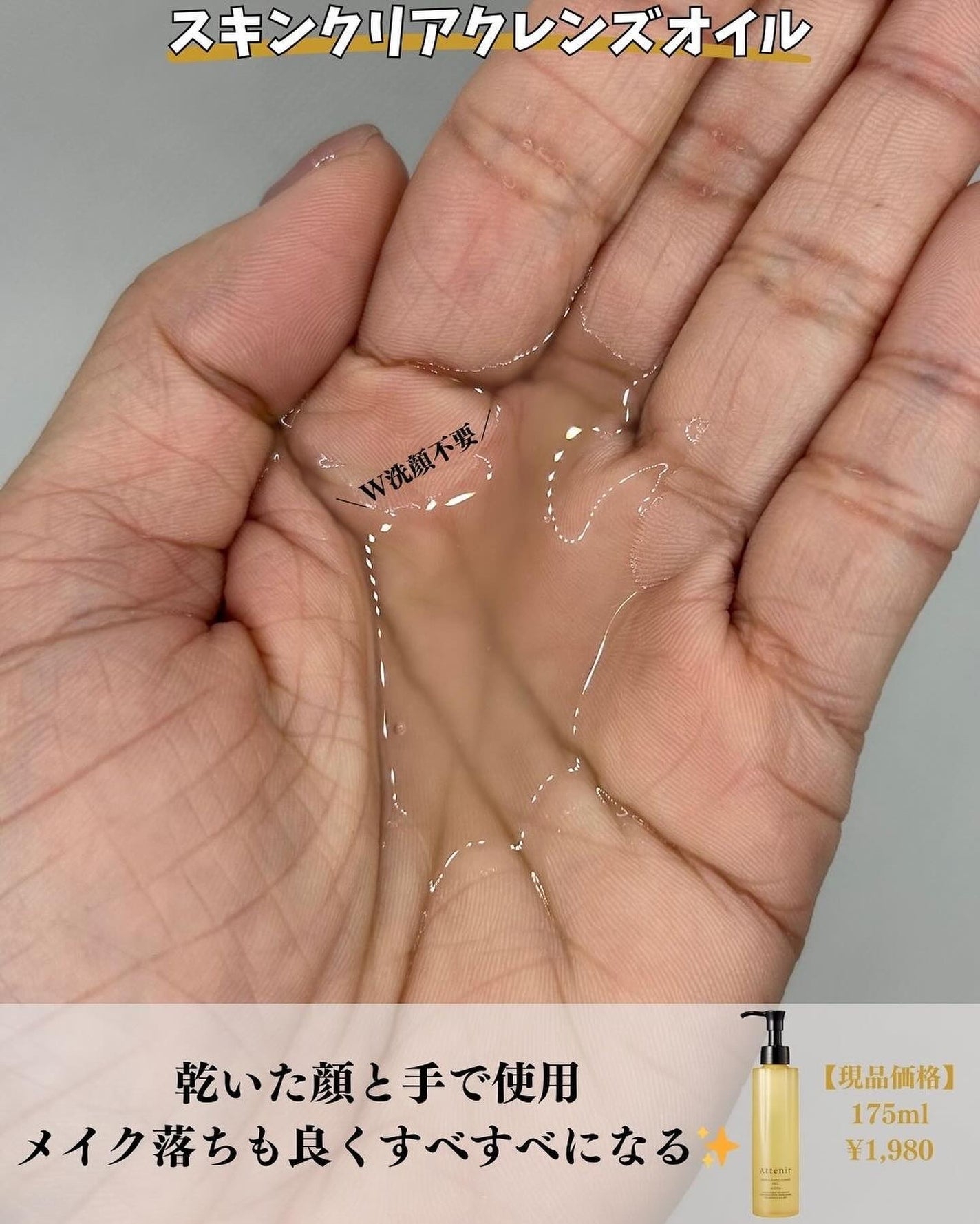 ドレススノー 2週間セット/アテニア/スキンケアキットを使ったクチコミ(3枚目)