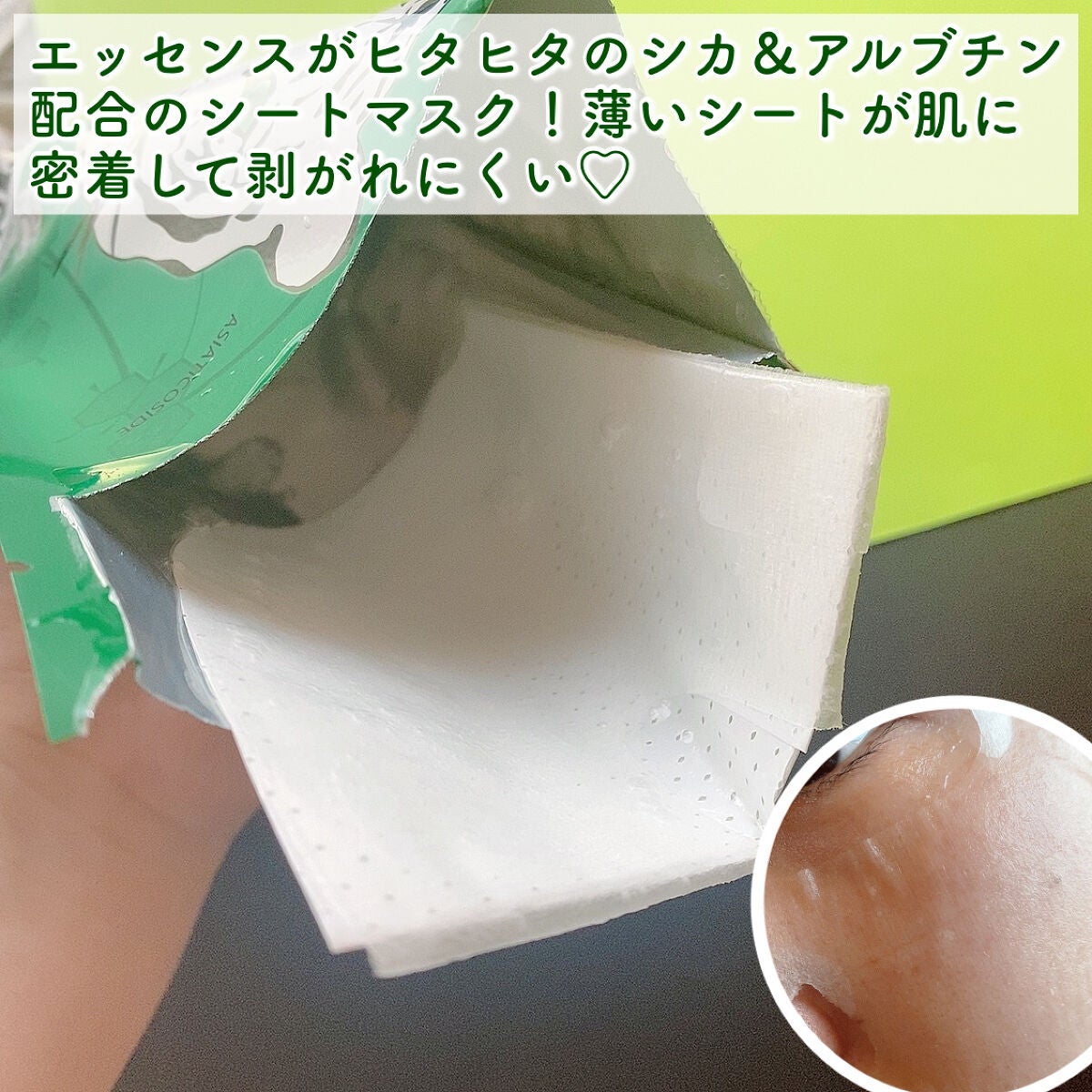 シカアルブチンマスク/NOWATER/シートマスク・パックを使ったクチコミ(2枚目)