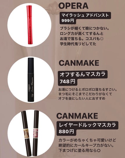 カールキープマジック/コーセーコスメニエンス/マスカラを使ったクチコミ(3枚目)