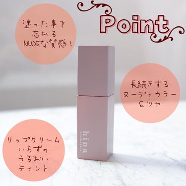 チュルンリップティント 02 Melty latte/hina cosmetics/リップグロスを使ったクチコミ（3枚目）