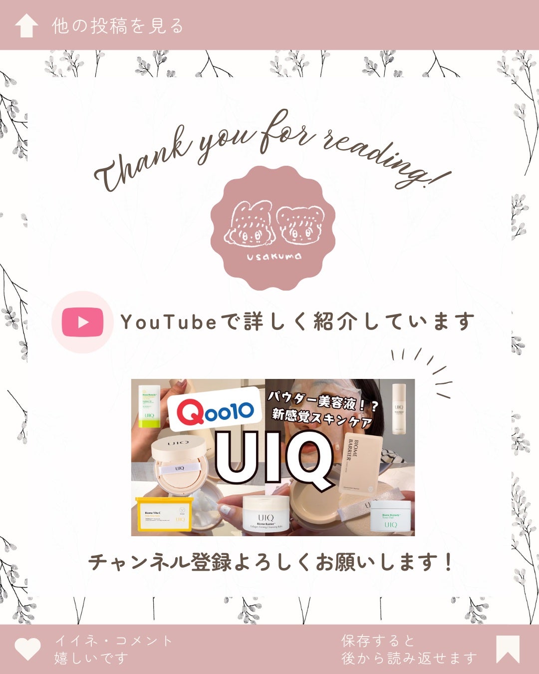 バイオームバリア クリームミスト/UIQ/ミスト状化粧水を使ったクチコミ(4枚目)