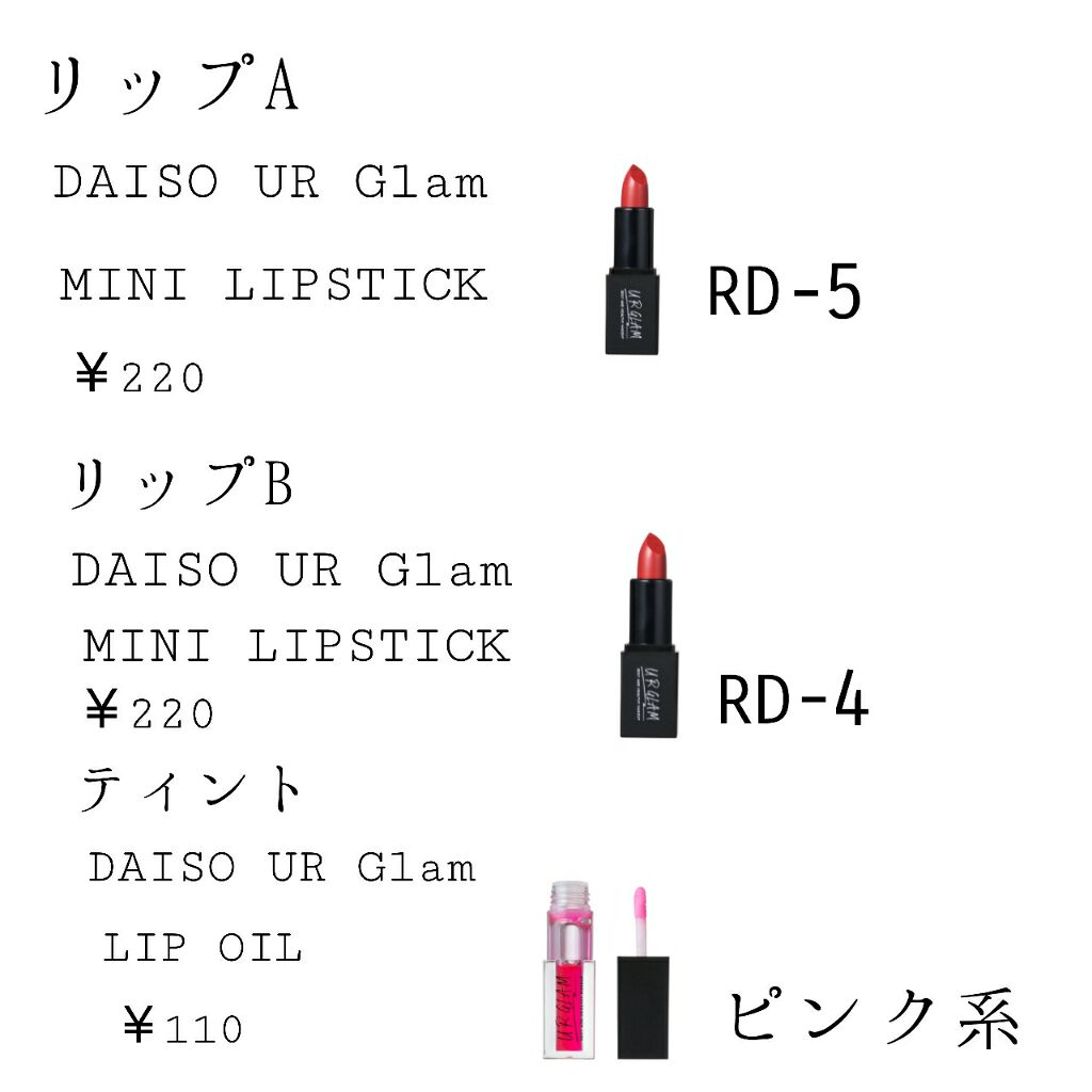 UR GLAM     MINI LIPSTICK/U R GLAM/口紅を使ったクチコミ（2枚目）