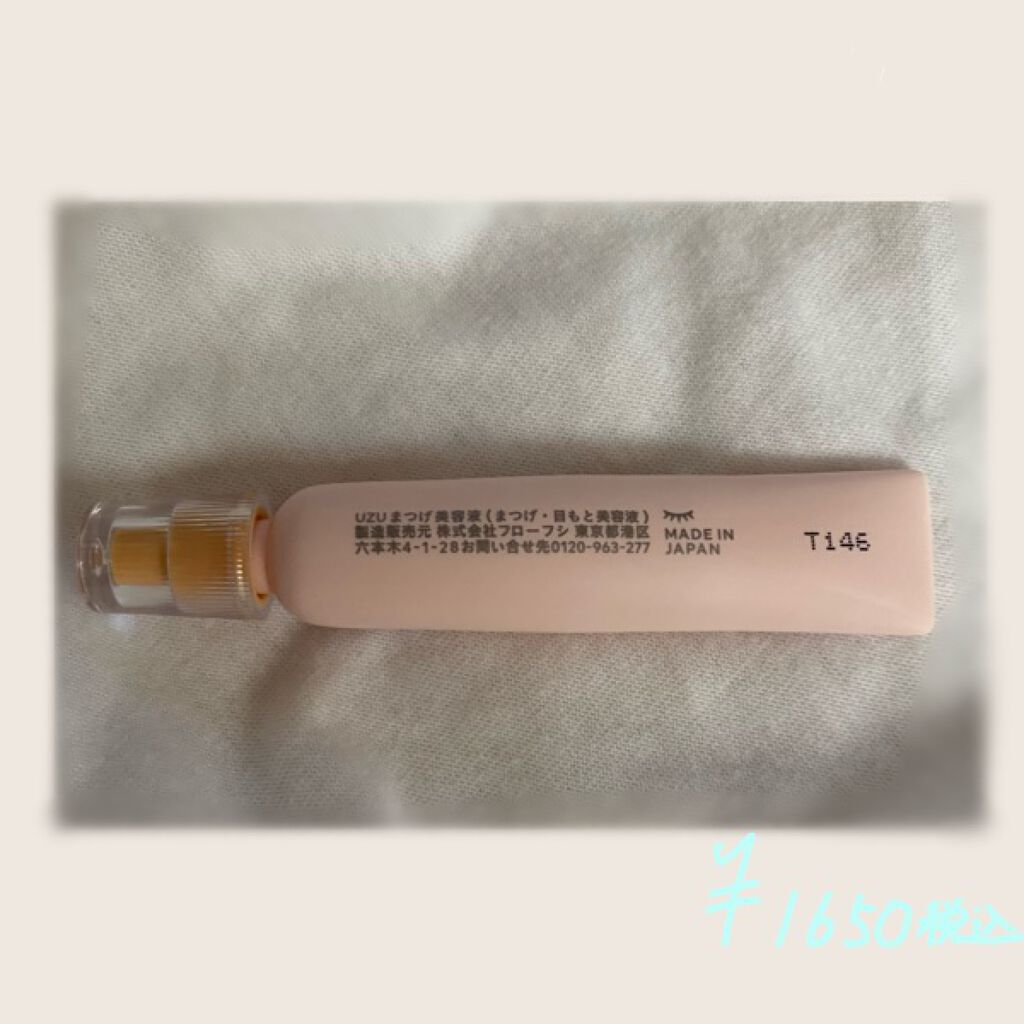 まつげ美容液(まつげ・目もと美容液)/UZU BY FLOWFUSHI/まつげ美容液を使ったクチコミ(5枚目)