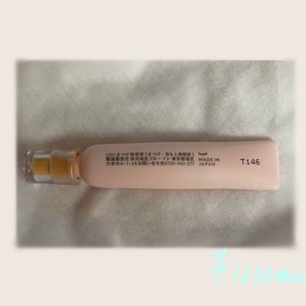 まつげ美容液(まつげ・目もと美容液)/UZU BY FLOWFUSHI/まつげ美容液を使ったクチコミ(5枚目)