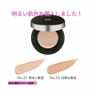 Ｍ クッションファンデーション（ネオカバー）/MISSHA/クッションファンデーションを使ったクチコミ（1枚目）