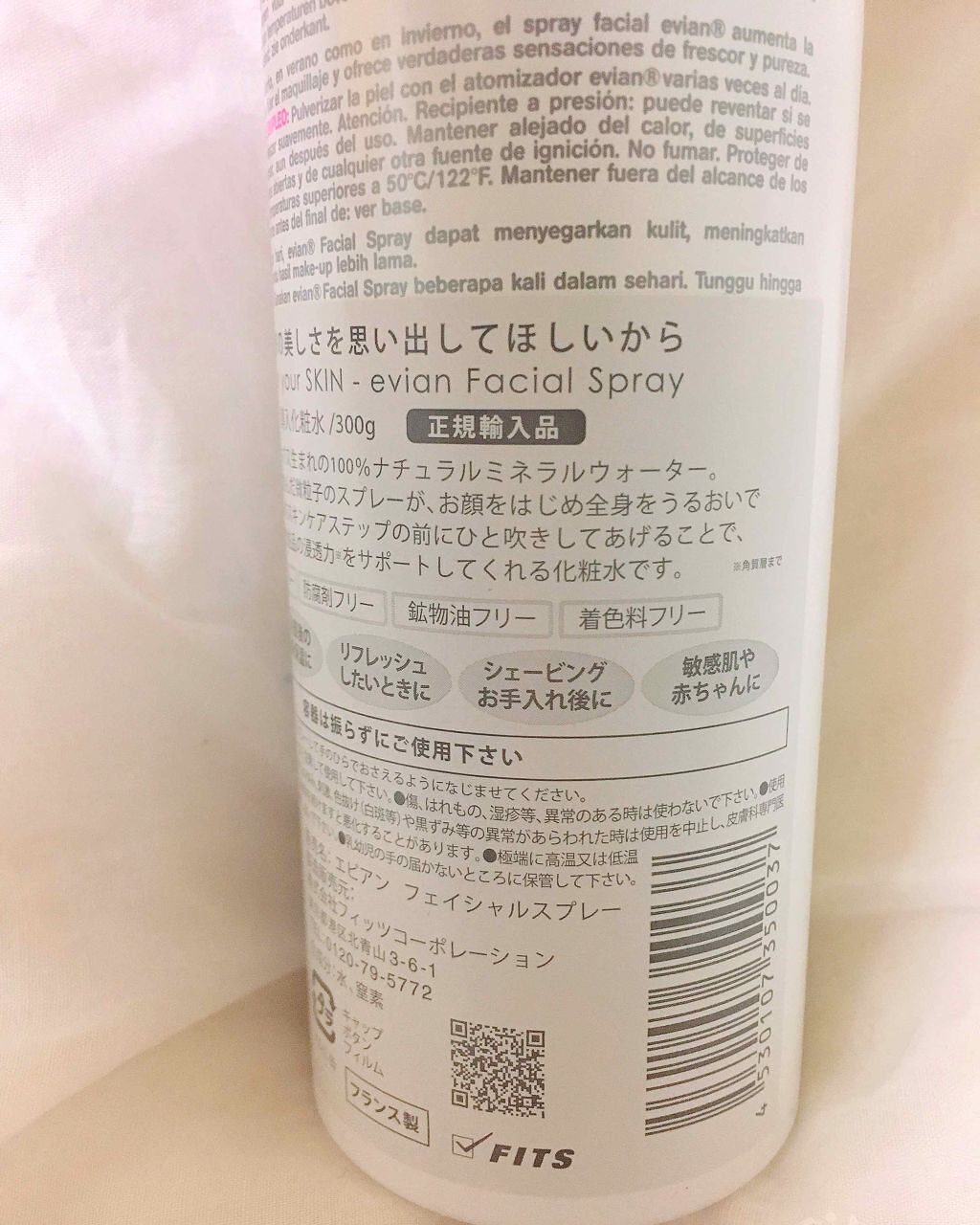 フェイシャルスプレー/エビアン/ミスト状化粧水を使ったクチコミ(3枚目)