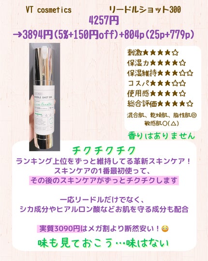 を使ったクチコミ(3枚目)