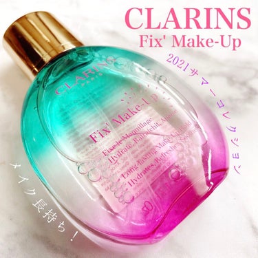 フィックス メイクアップ/CLARINS/ミスト状化粧水を使ったクチコミ（1枚目）