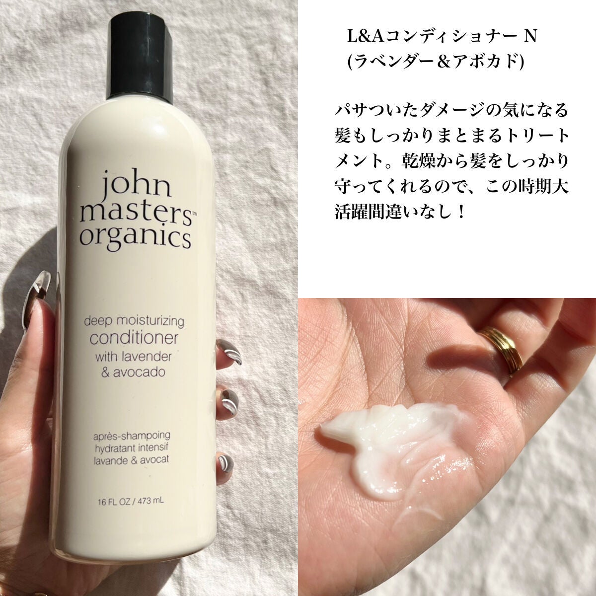 2022 holiday collection –pink "私という名前のついた光" 〈EP・L&A〉/john masters organics/その他キットセットを使ったクチコミ(4枚目)
