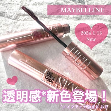 スカイハイ/MAYBELLINE NEW YORK/マスカラを使ったクチコミ（1枚目）