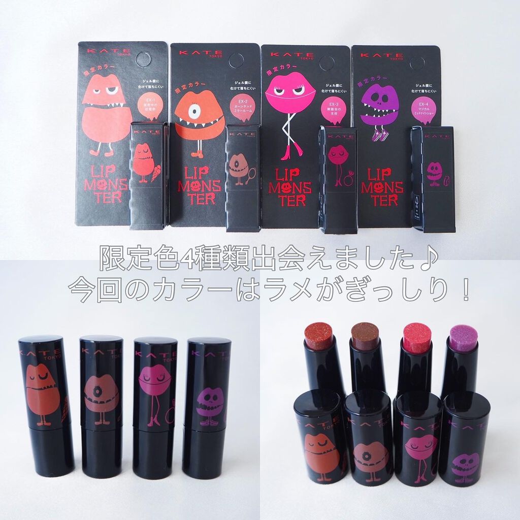 ケイト リップモンスター/KATE/口紅を使ったクチコミ(2枚目)