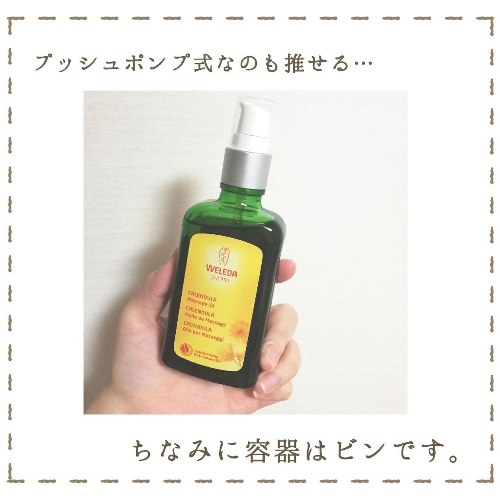 カレンドラ マッサージオイル/WELEDA/ボディオイルを使ったクチコミ(5枚目)