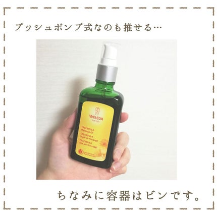 カレンドラ マッサージオイル/WELEDA/ボディオイルを使ったクチコミ(5枚目)