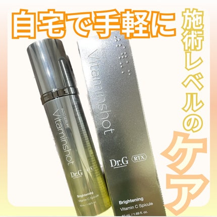 RTXセラム ビタミンショット/Dr.G/美容液を使ったクチコミ(1枚目)