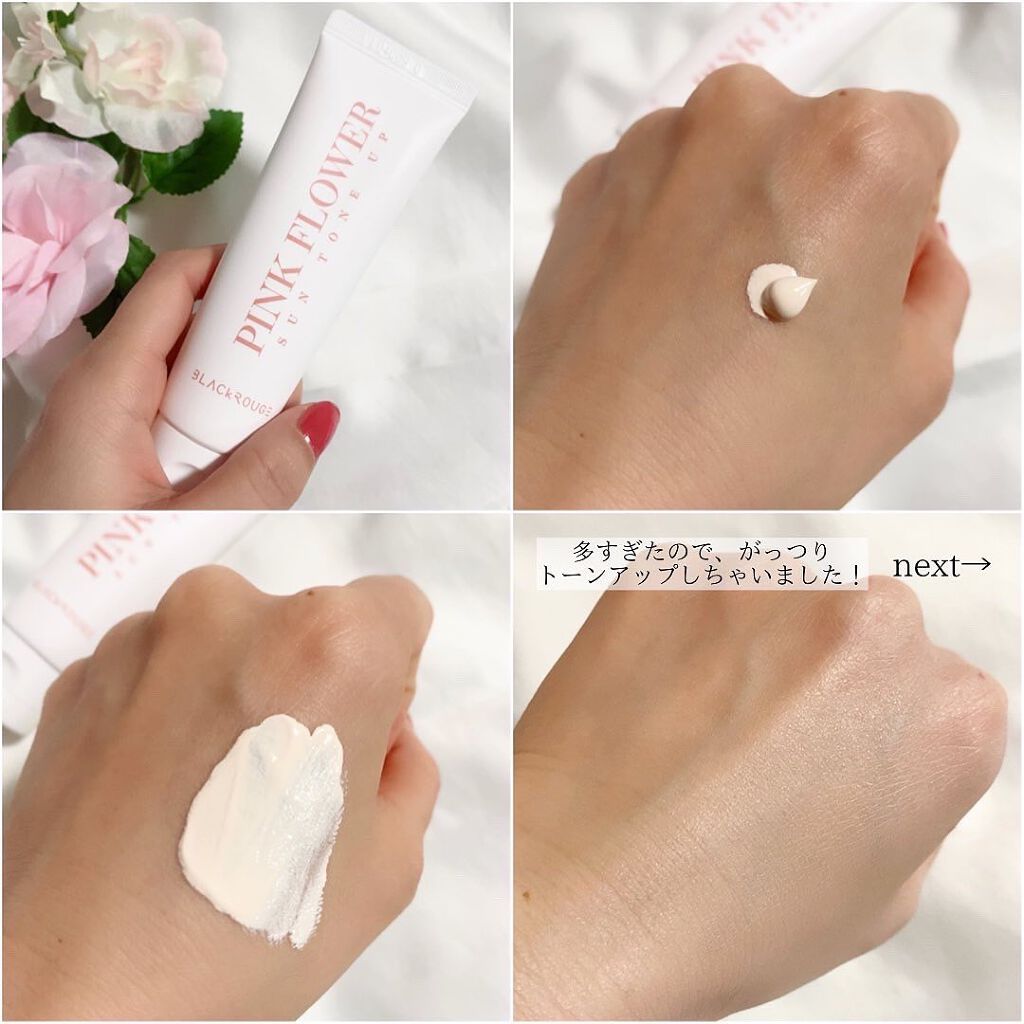 PINK FLOWER SUN TONE UP/BLACK ROUGE/日焼け止めクリームを使ったクチコミ(3枚目)