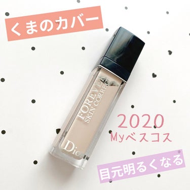 【旧】ディオールスキン フォーエヴァー スキン コレクト コンシーラー/Dior/コンシーラーを使ったクチコミ（1枚目）