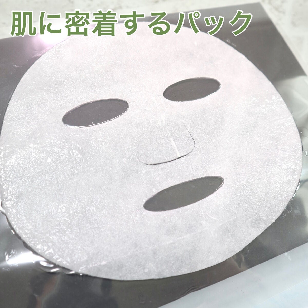 弱酸性pHシートマスク ドクダミフィット/Abib /シートマスク・パックを使ったクチコミ(3枚目)