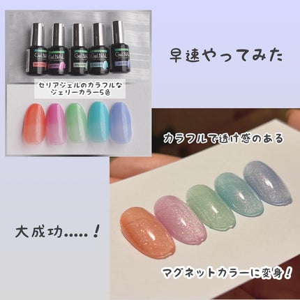 ジェルネイル(ライト対応)/セリア/ジェルネイルを使ったクチコミ(5枚目)
