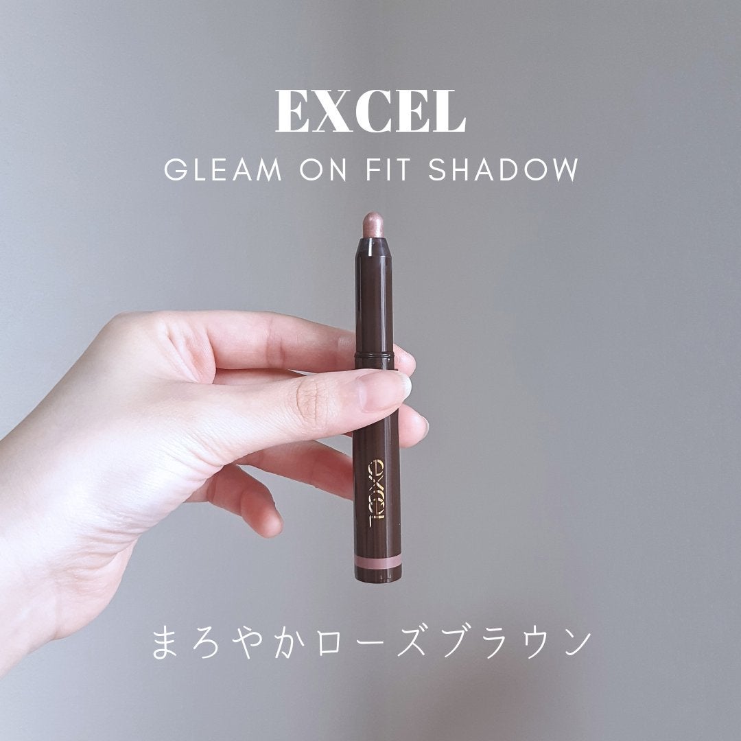 グリームオンフィットシャドウ/excel/スティックアイシャドウを使ったクチコミ(1枚目)