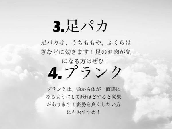 Nana フォロバ100 on LIPS 「こんにちは!今回は痩せる運動を紹介します!✼••┈┈••✼••..」(3枚目)