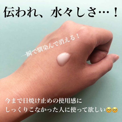 モイスチャージェル/スキンアクア/日焼け止めジェルを使ったクチコミ(2枚目)