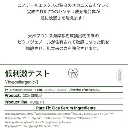 ピュアフィットシカセラム/COSRX/美容液を使ったクチコミ(4枚目)