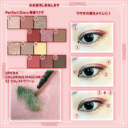 オペラ カラーリングマスカラ 12 フォレストグリーン(新色)/OPERA/マスカラを使ったクチコミ(2枚目)