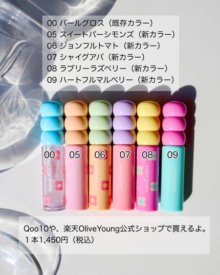 タンフルグラスティント/Colorgram/リップティントを使ったクチコミ(8枚目)