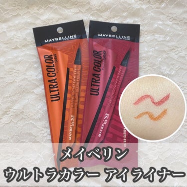 ウルトラカラー アイライナー/MAYBELLINE NEW YORK/リキッドアイライナーを使ったクチコミ（1枚目）