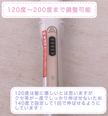 クレイツイオン アイロン クラインストレート/CREATE ION/ストレートアイロンを使ったクチコミ(2枚目)