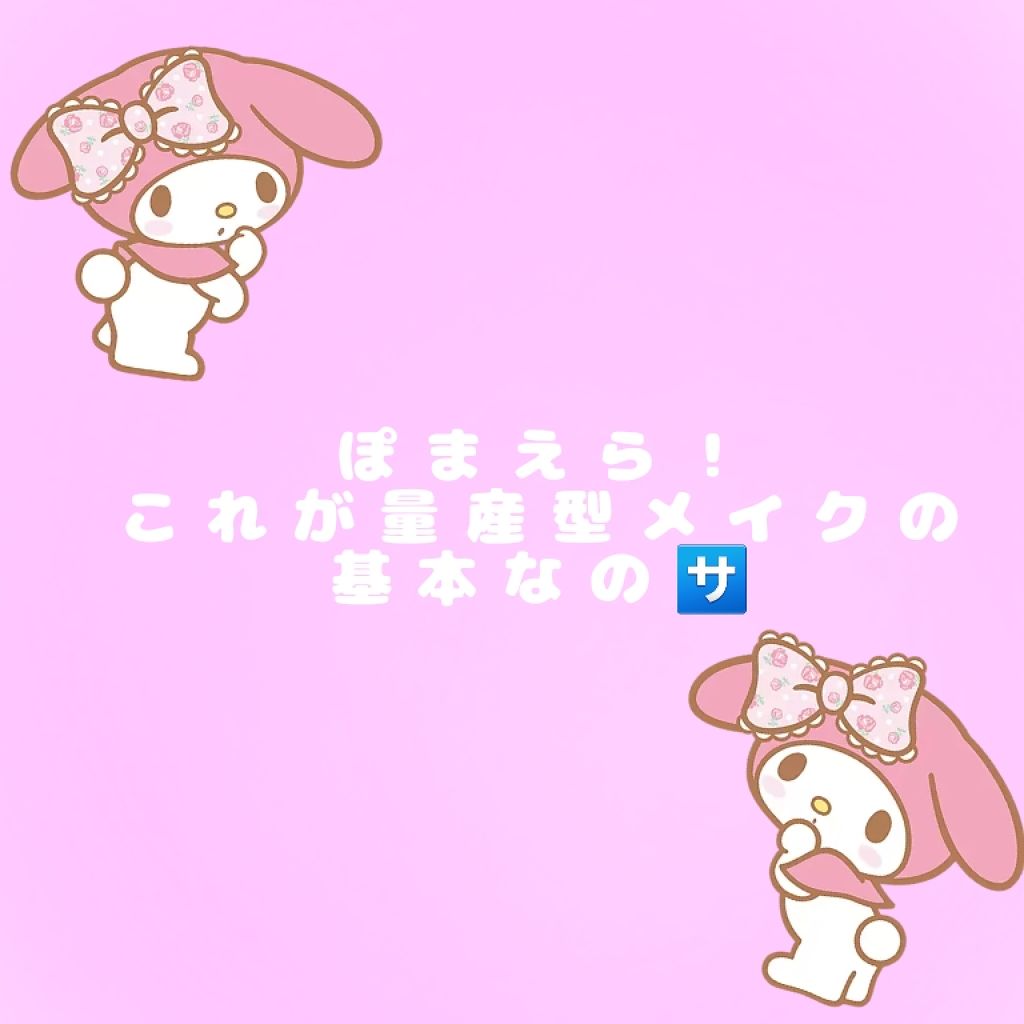 ラッシュエキスパンダー ロングロングロング/MAJOLICA MAJORCA/マスカラを使ったクチコミ(1枚目)