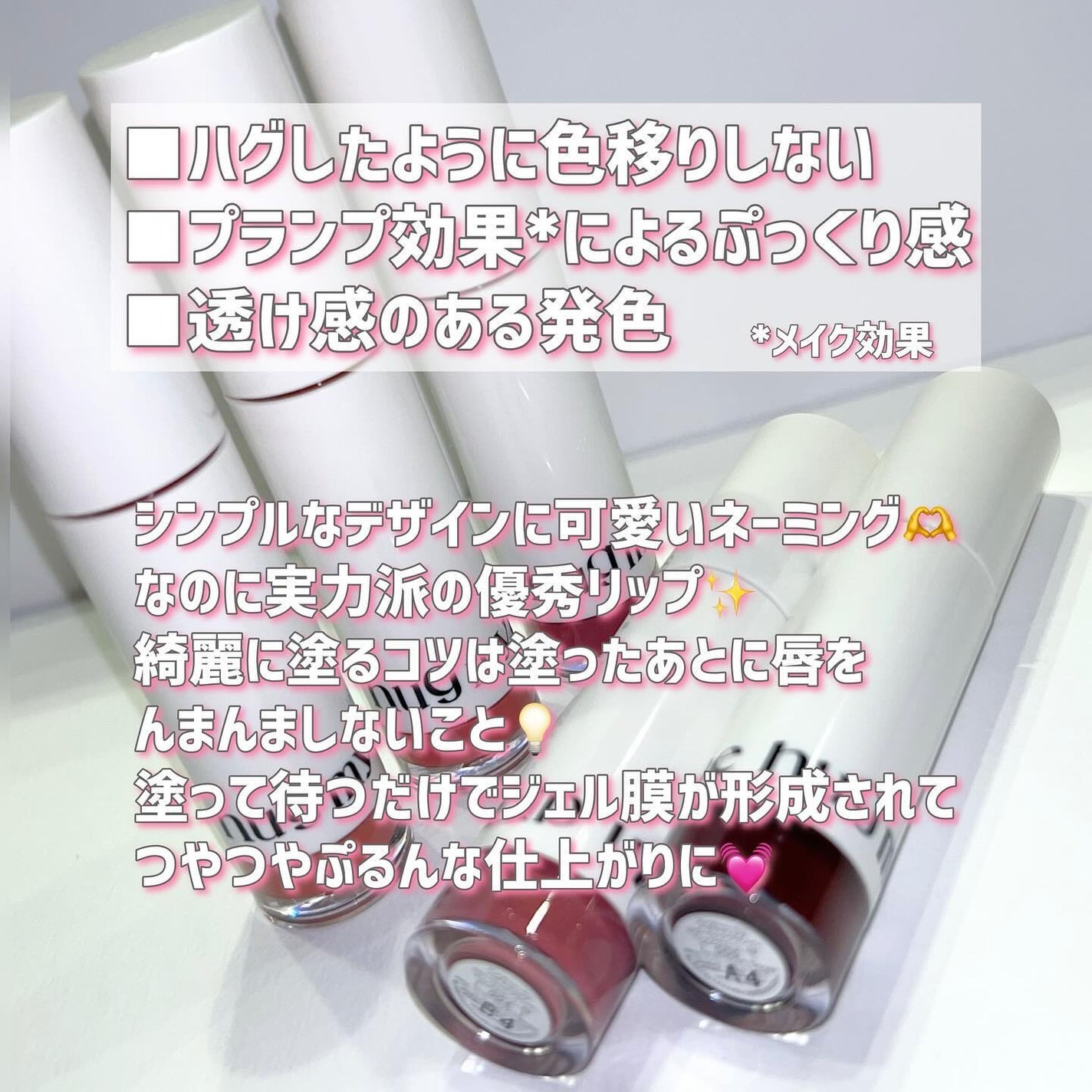 アップトゥーミー ハグマイリップ カラーロックプランパー/up2me/リッププランパーを使ったクチコミ(2枚目)