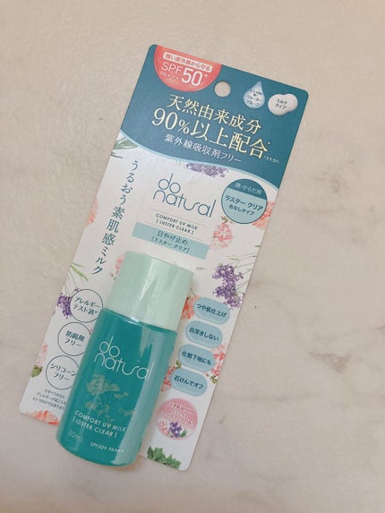りあママのクチコミ「
紫外線が強くなってきましたね😫💦
『ドゥーナチュラル コンフォート UVミルク (ラス.....」(1枚目)