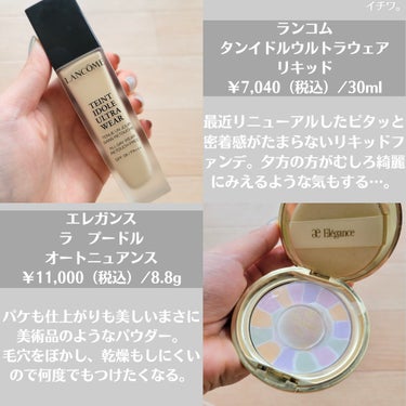 タンイドル ウルトラ ウェア リキッド/LANCOME/リキッドファンデーションを使ったクチコミ（3枚目）