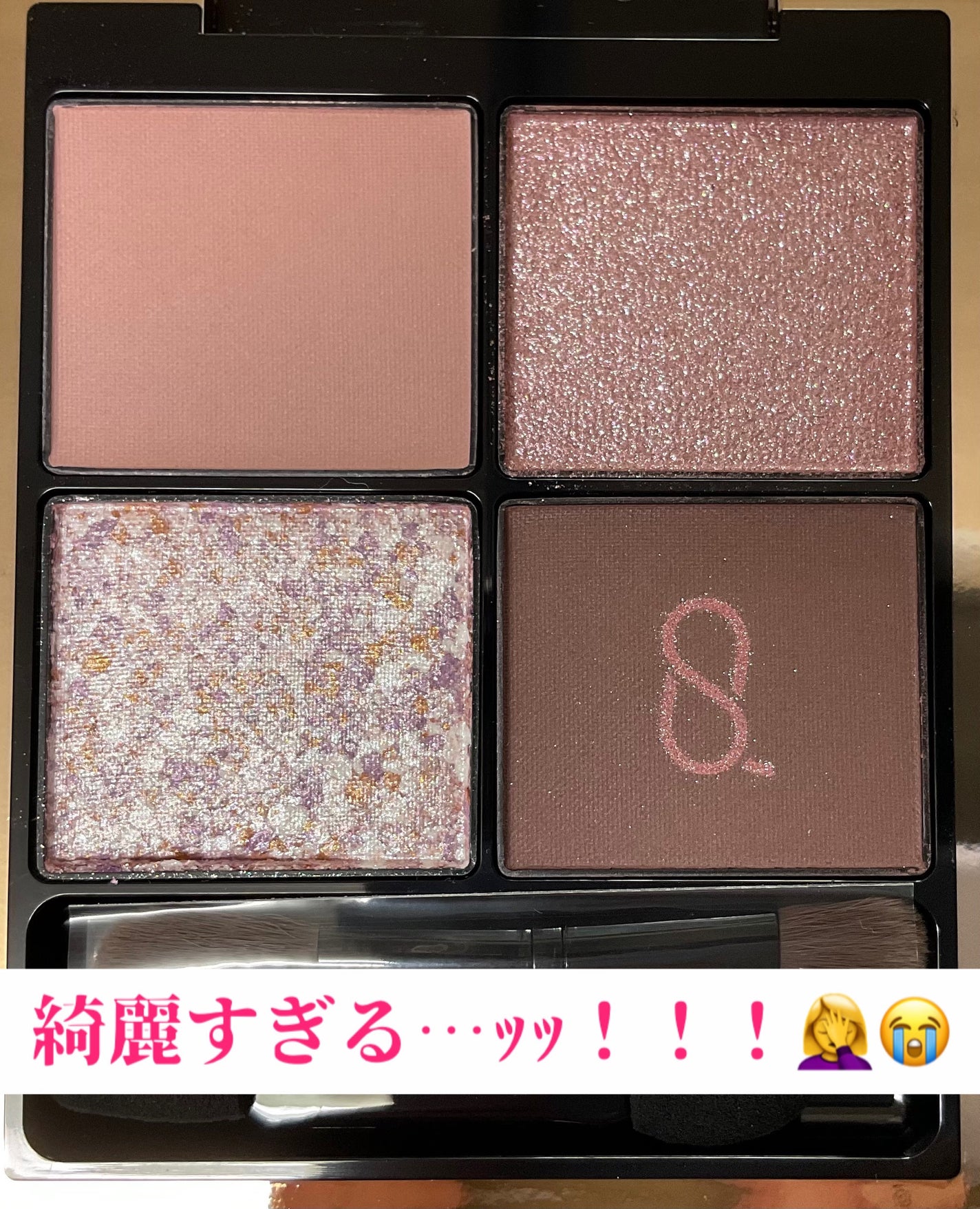 シグニチャー カラー アイズ/SUQQU/アイシャドウパレットを使ったクチコミ(2枚目)