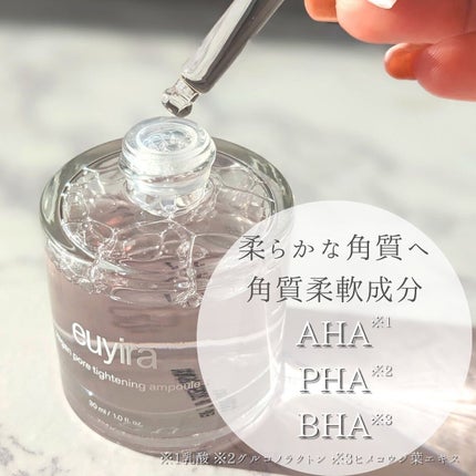 ヴィーガンポアタイトニングアンプル/EUYIRA/美容液を使ったクチコミ(6枚目)