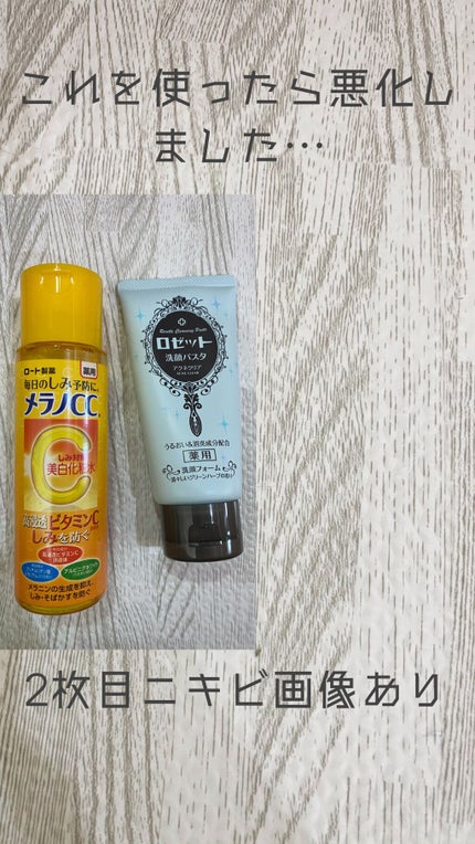 ロゼット洗顔パスタ アクネクリア/ロゼット/洗顔フォームを使ったクチコミ(1枚目)