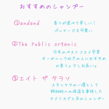 ゆったりと エアリーピーチの香り シャンプー/and and/シャンプー・コンディショナーを使ったクチコミ（3枚目）