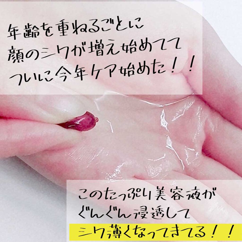 my's パーソナライズセラム/my's/美容液を使ったクチコミ(2枚目)