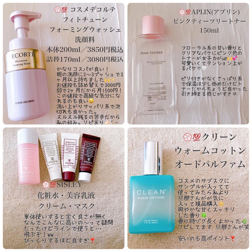 フィトチューン フォーミング ウォッシュ/DECORTÉ/泡洗顔を使ったクチコミ（1枚目）