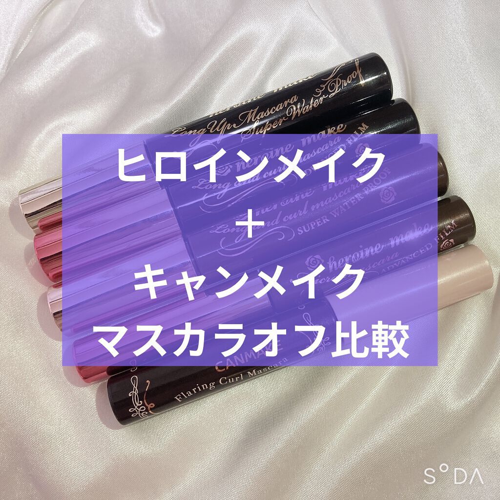 ロング＆カールマスカラ アドバンストフィルム/ヒロインメイク/マスカラを使ったクチコミ（1枚目）