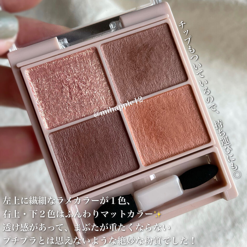 シルキースフレアイズ（マットタイプ）/キャンメイク/アイシャドウパレットを使ったクチコミ（2枚目）