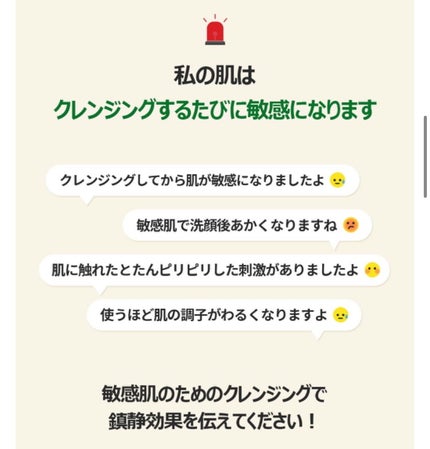 ティーツリーカーミングクレンジングバーム/MEDIHEAL/クレンジングバームを使ったクチコミ(4枚目)